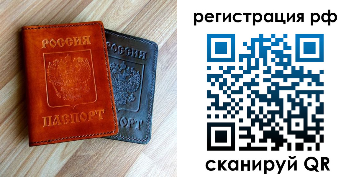 временная регистрация для школы в Коммунаре