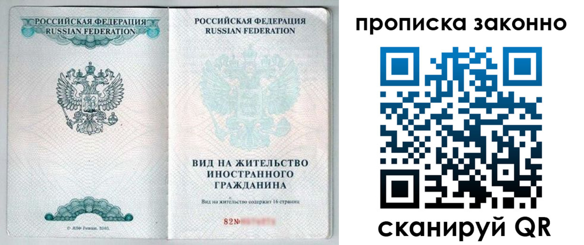 прописка иностранных граждан в Коммунаре