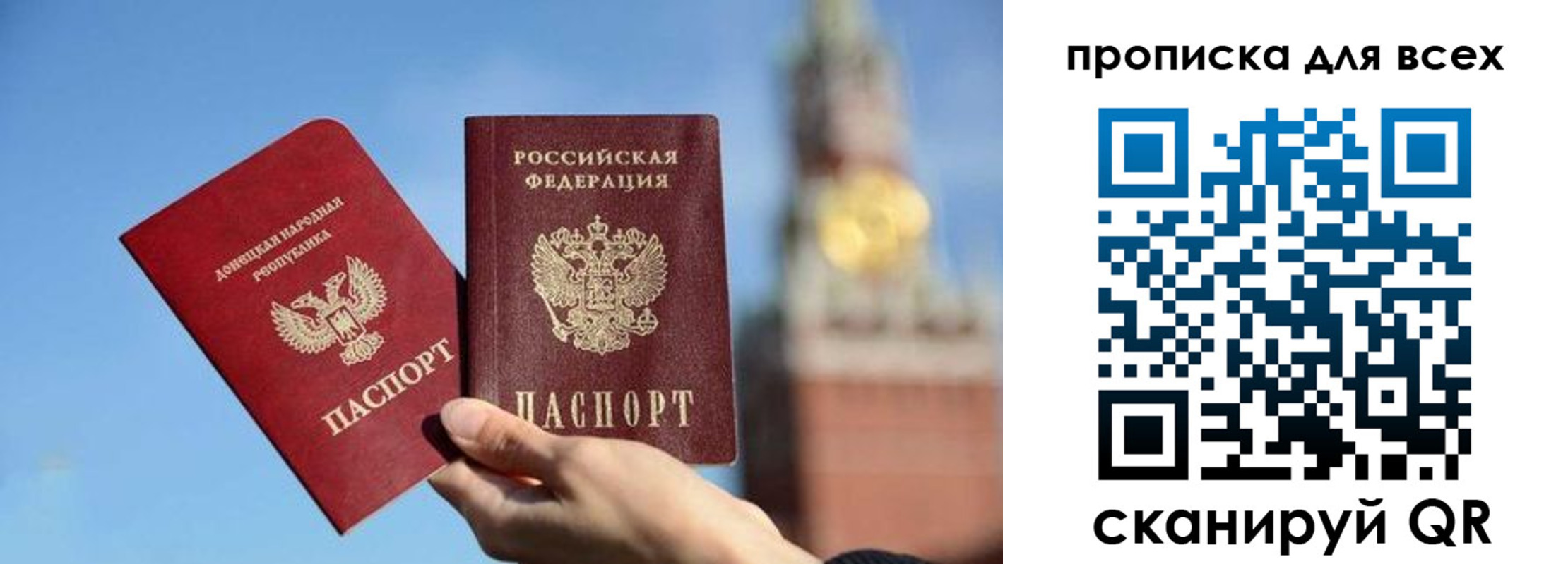 временная регистрация для всех в Коммунаре