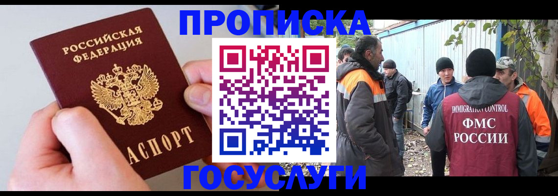 регистрация для школы в Коммунаре