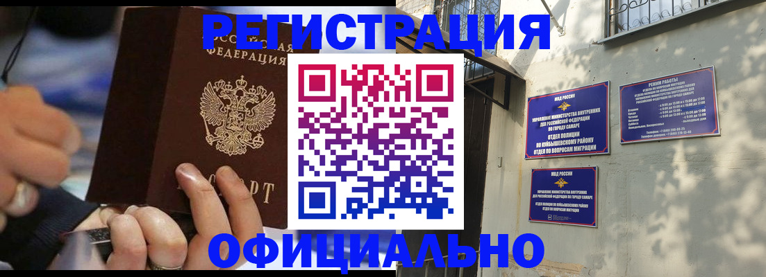 временная регистрация поиск в Коммунаре