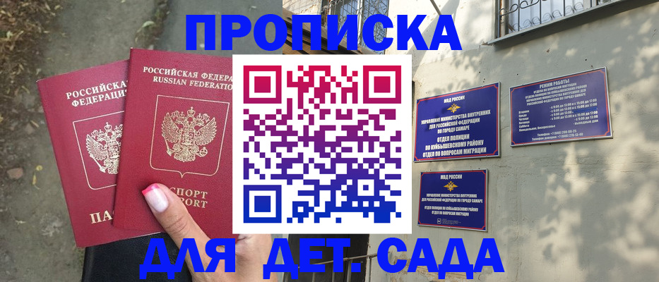 временная регистрация надежно в Коммунаре