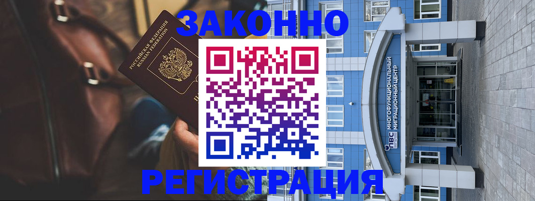 где прописаться в Коммунаре