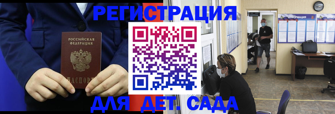 регистрация для школы в Коммунаре